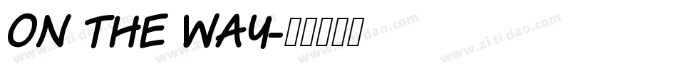 On The Way字体转换